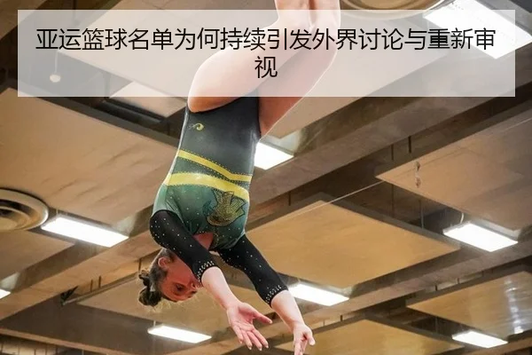 ya-yun-lan-qiu-ming-dan-wei-he-chi-xu-yin-fa-wai-jie-tao-lun-yu-chong-xin-shen-shi-2-131.jpg